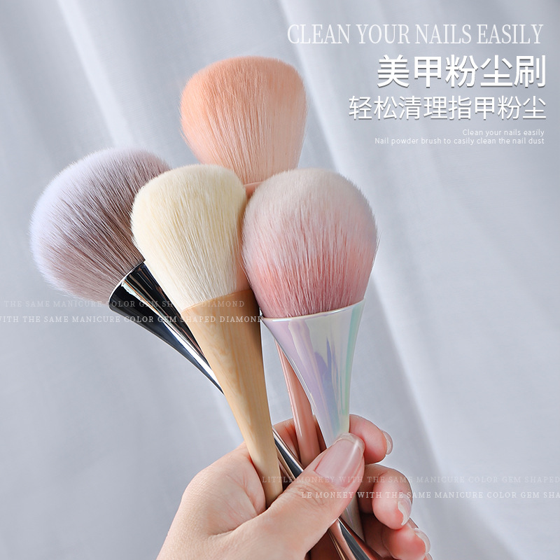 日式小蛮腰美甲粉尘刷大号幻彩极光色工具化妆清洁高档软毛