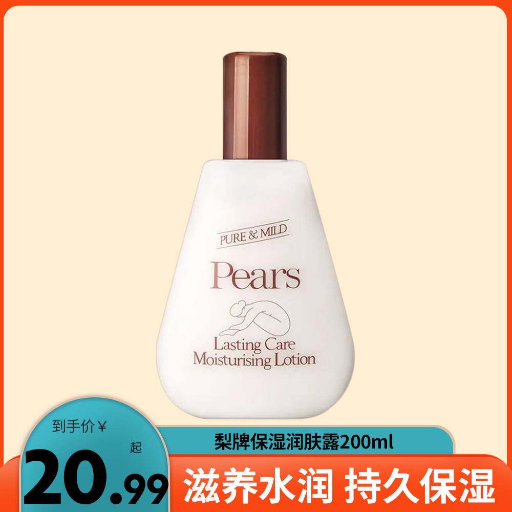 润肤露身体乳液滋润补水保湿滋润香体不油腻200ml女