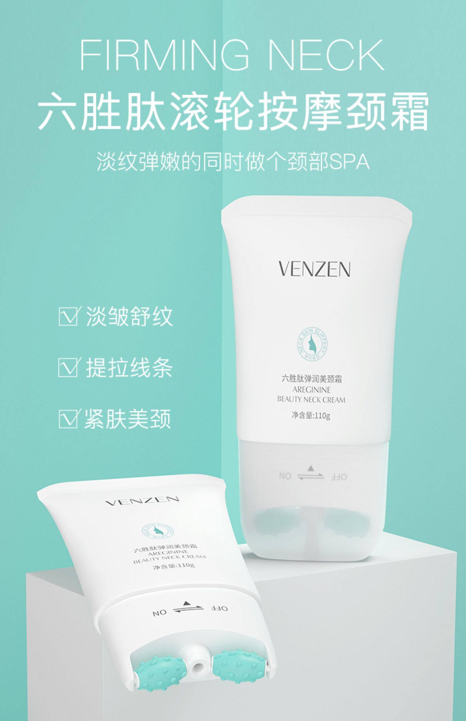 淡化细纹颈霜去颈纹神器提拉紧致美颈贴颈部护理官方旗舰店天鹅颈