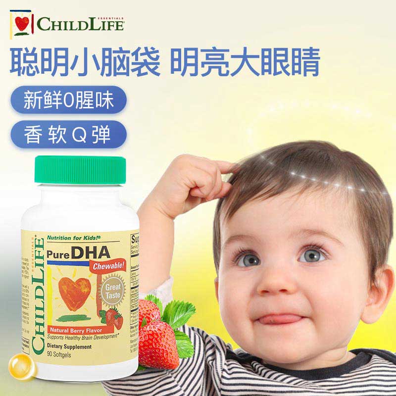 ChildLife小金珠dha童年22载婴幼儿dha鱼肝油幼儿增强记忆力