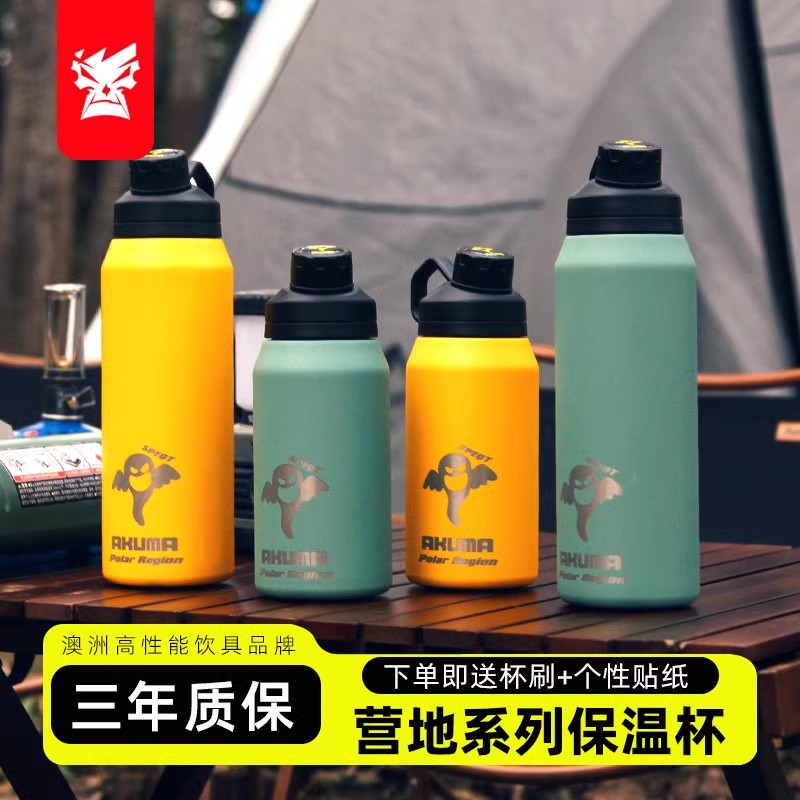 SPEQT户外大容量304不锈钢保温杯