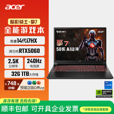 14代标压HX处理器2.5K高色域