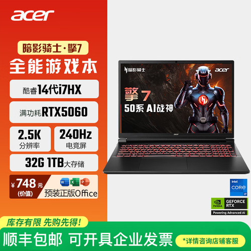 14代标压HX处理器2.5K高色域