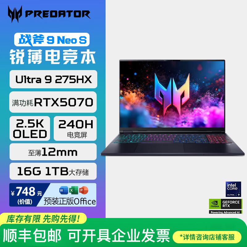 Acer/곞 Ӷߡս9 Neo S 5070ѪOLEDϷ羺ʼǱ 8315.01Ԫ