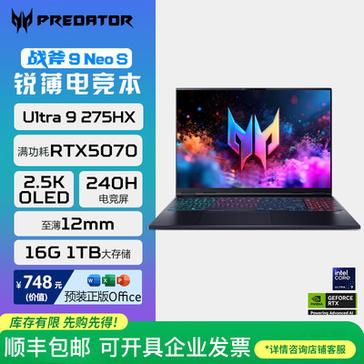 U9-275HXOLED屏幕高刷屏2.5K