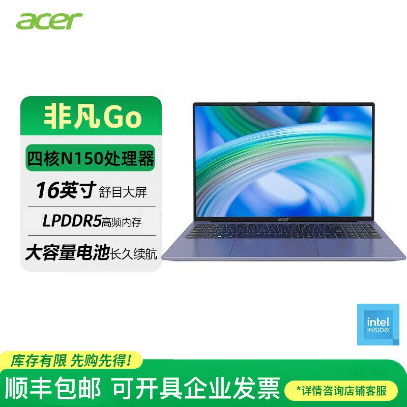 Acer/宏碁 非凡Go Fun16英寸 酷睿i3大屏幕办公轻薄