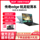 锐龙R7处理器4KOLED屏16英寸轻薄笔记本电脑 宏碁 传奇Edge Acer