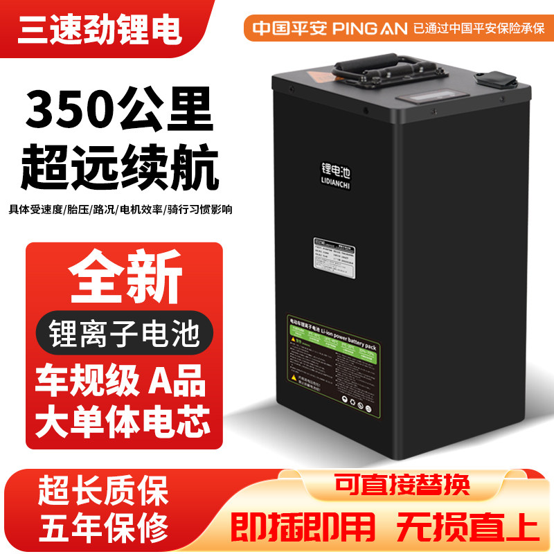 三速劲电动车锂电池宁德72v60v三元电瓶48v磷酸铁锂外卖电摩专用