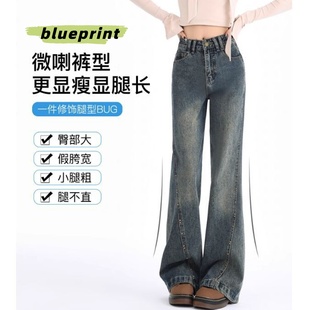 牛仔裤女2026新款春秋新款高腰废土色钉珠修身显瘦百搭复古微喇裤