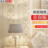 墙纸非自粘家用卧室客厅加厚环保装 刷胶壁纸 饰餐厅3D立体墙贴欧式