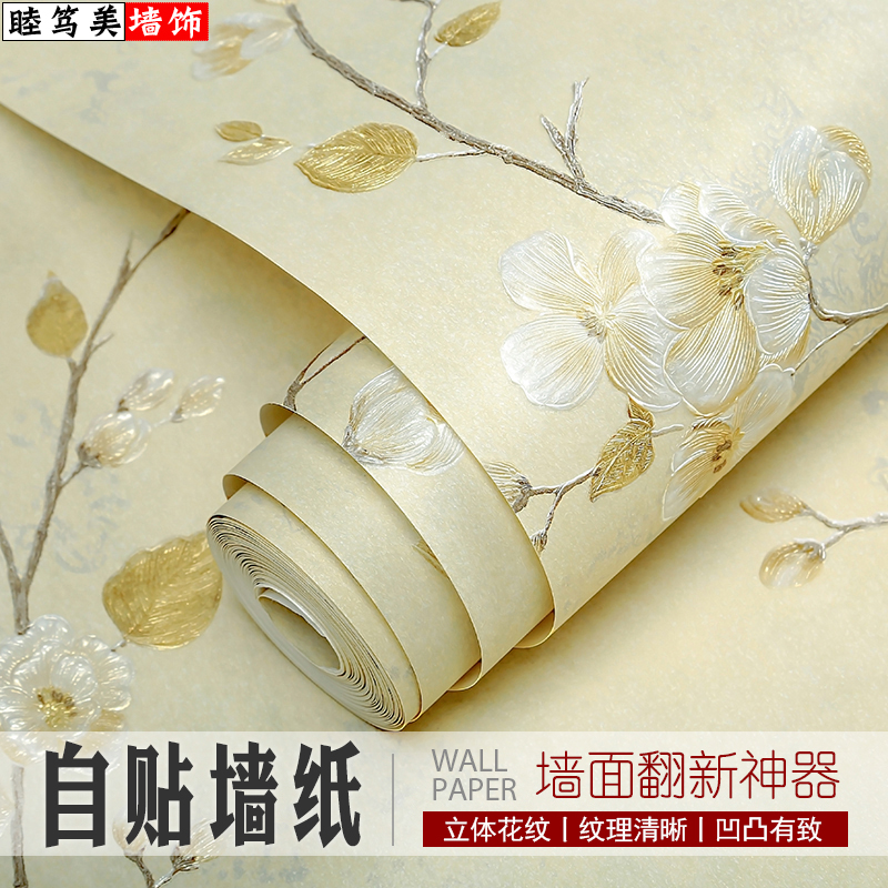 加厚3d立体自粘壁纸卧室客厅墙纸