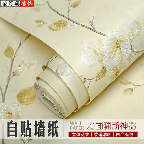 加厚3d立体自粘壁纸卧室客厅墙纸