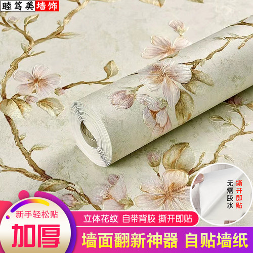 衣柜门3d立体贴纸自粘卧室墙壁纸
