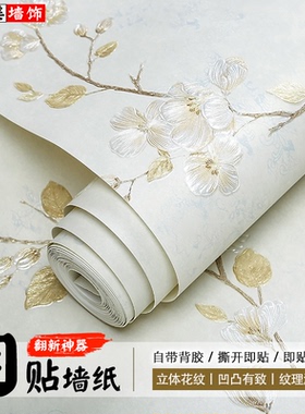 墙纸自粘卧室客厅背景墙面装饰3D立体壁纸衣柜门贴纸家具翻新墙贴