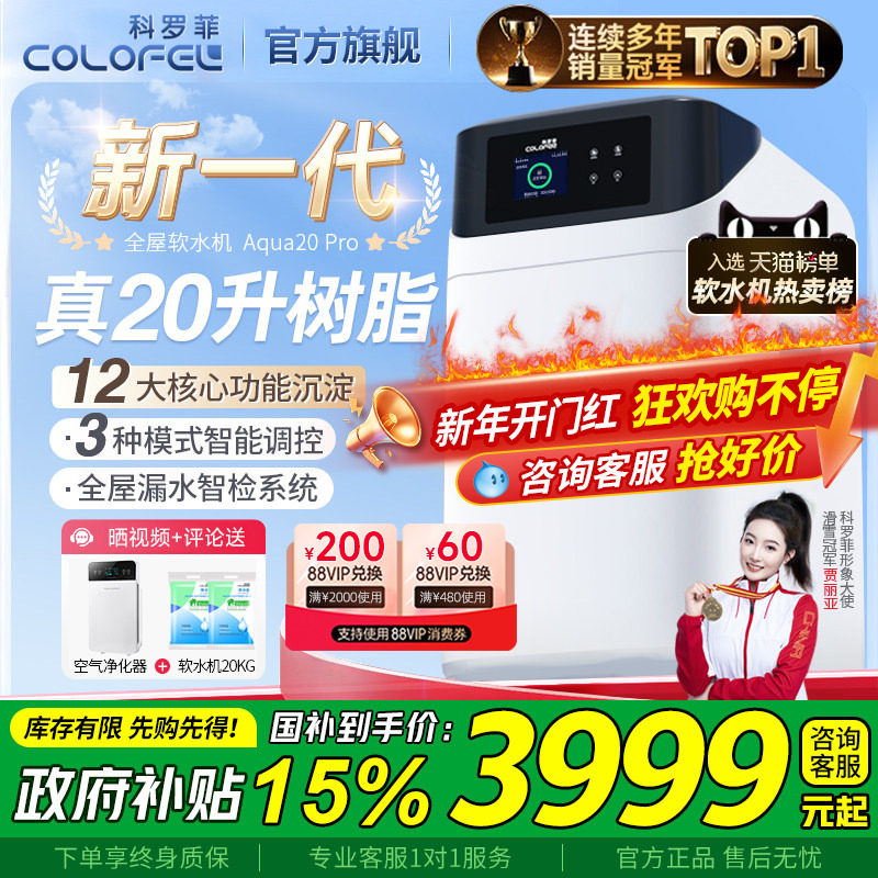 ��˫����ˮ�����޷ƴ����ˮ��20L��֬2.8Tȫ�ݼ���˫�޾�ˮ�� 3998.4Ԫ(������)