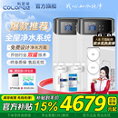 科罗菲全屋家用中央净水软水系统大流量净水器套装 官方补贴