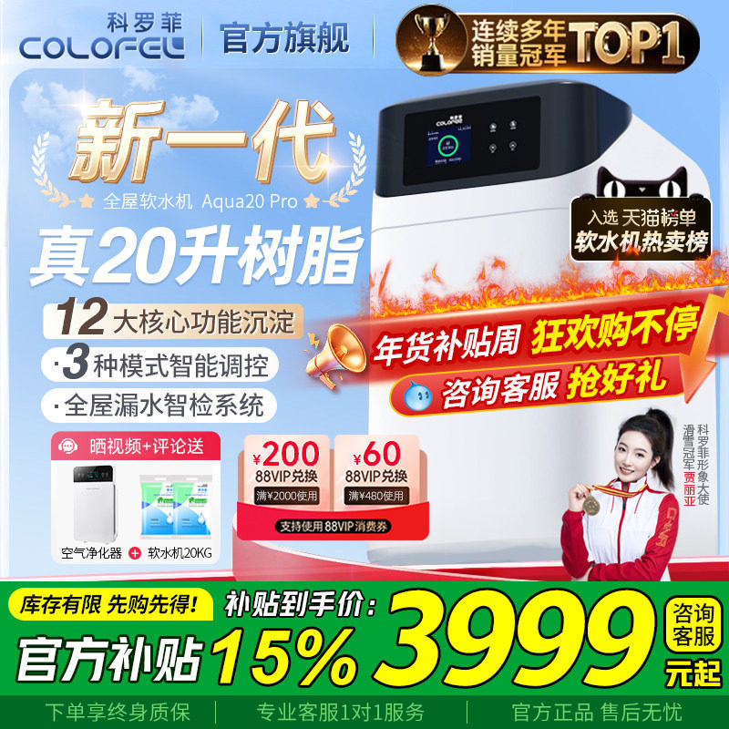 ��˫����ˮ�����޷ƴ����ˮ��20L��֬2.8Tȫ�ݼ���˫�޾�ˮ�� 3999Ԫ