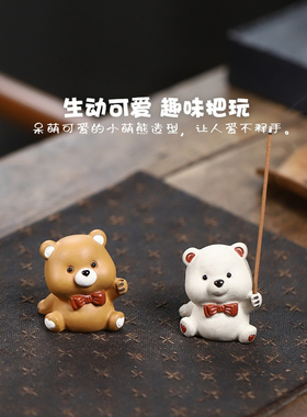 卡通小熊香插紫砂手工装饰摆件