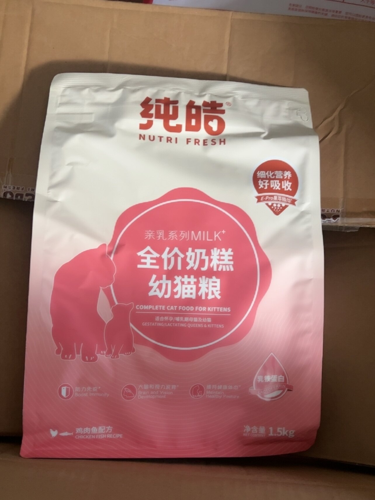 纯皓幼猫粮奶糕怀孕母猫通用幼猫专用1到3月营养小猫1.5kg8kg繁育