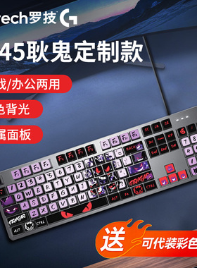 罗技K845机械键盘有线耿鬼初音白色背光办公电竞女生红轴青轴茶轴