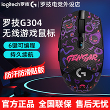 罗技G304无线鼠标耿鬼办公电竞专用USB台式笔记本电脑游戏lol吃鸡