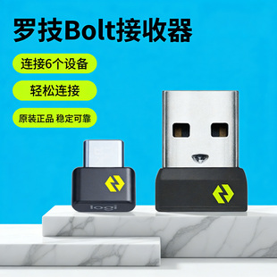 罗技Bolt无线接收器鼠标键盘 K865/K75M/K98M/M650/M750/master3s