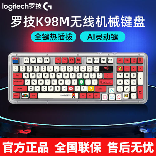 罗技K98M无线机械键盘蓝牙双模背光热插拔客制化电竞游戏办公DIY