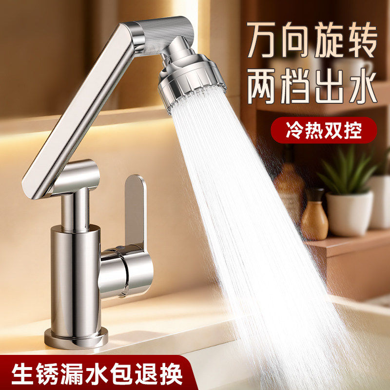 九牧王机械臂洗脸盆水龙头精铜冷热万向旋转卫生间家用洗手池面盆