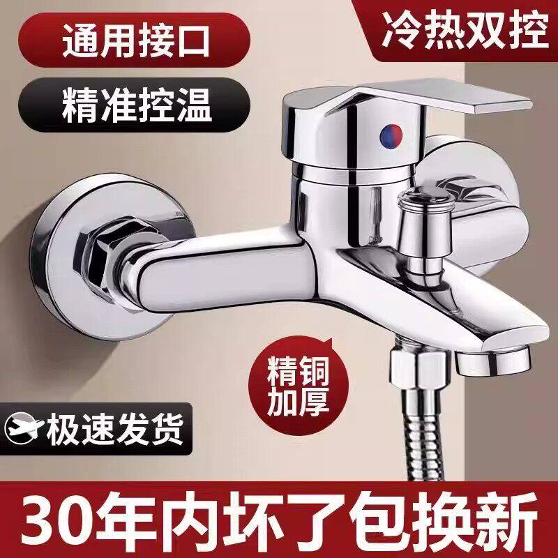 九牧王全铜混水阀二合一冷热水龙头花洒套装一体淋浴水龙头混水阀