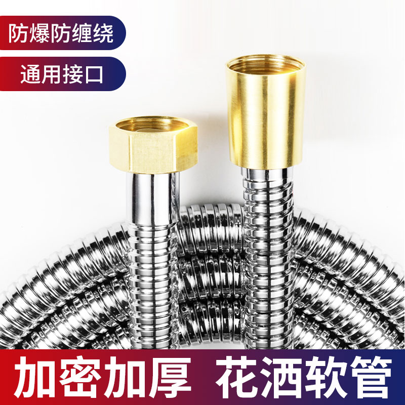 铜接口花洒软管九牧王促销
