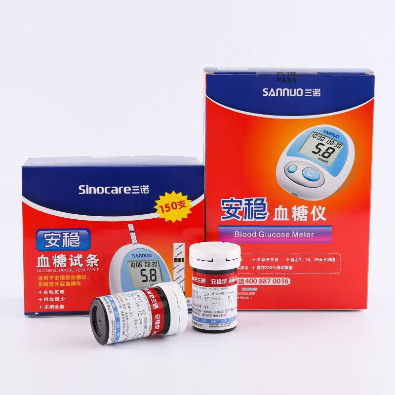 三诺安稳型血糖试条家用全自动测血糖试纸便捷安稳型血糖试纸
