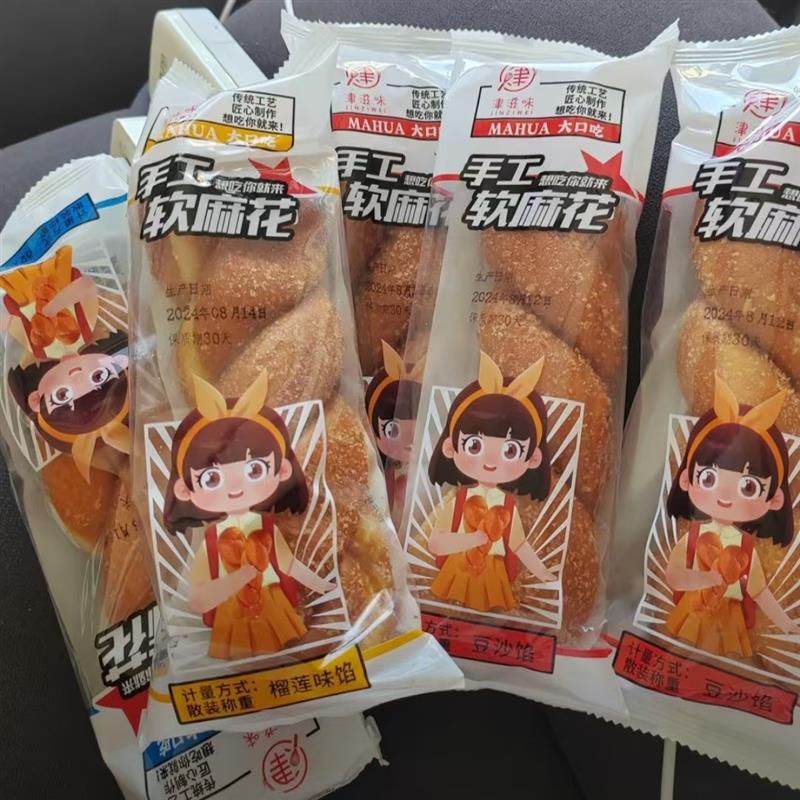 -【工厂直发】津滋味酸奶麻花豆沙榴莲夹心早餐8根100克/根