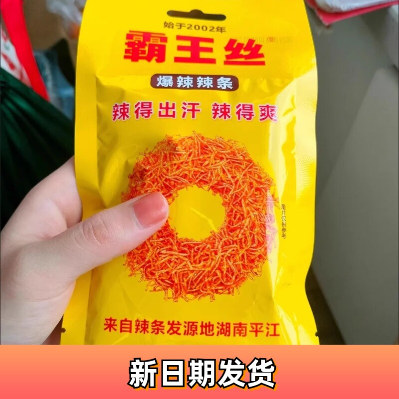 【新货立减】玉峰霸王丝网红丝辣条辣条麻辣魔鬼青豆变态儿时零食