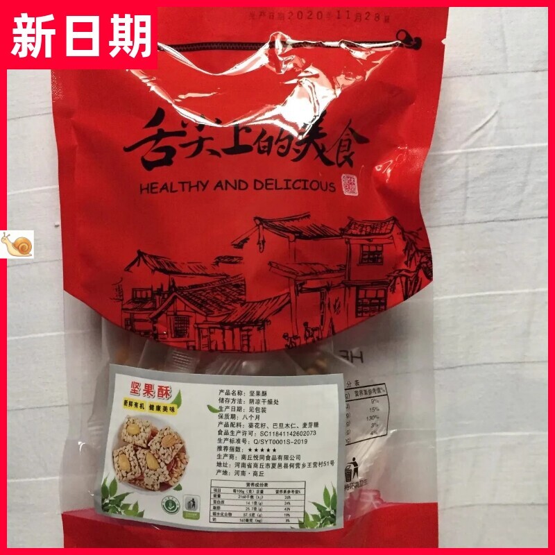 【新货立减】吃货乐园巴旦木瓜子仁酥坚果零食葵花籽瓜子休闲零食
