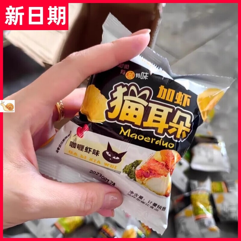 【抢】怡味园猫耳朵猫耳酥薯片虾片散称独立小包装