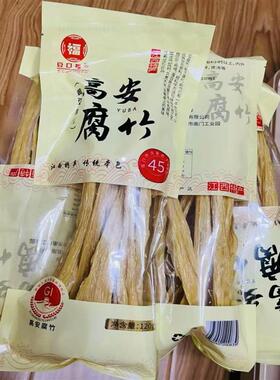 -高安腐竹F03地理标志无添加传统手工制头层原浆非转基因大豆