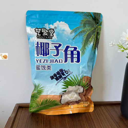 【严选】海南特产糖椰子角 椰子肉块 椰子片干休闲零食品250g2斤