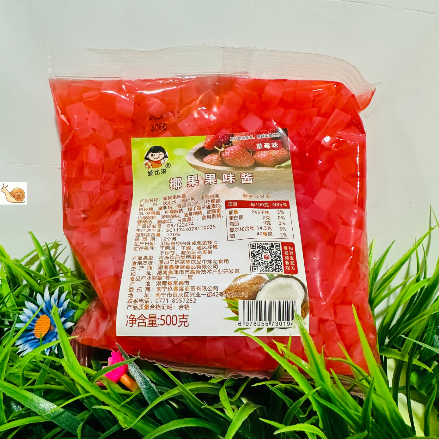 爱比琳三色水晶果冻奶茶甜品原料