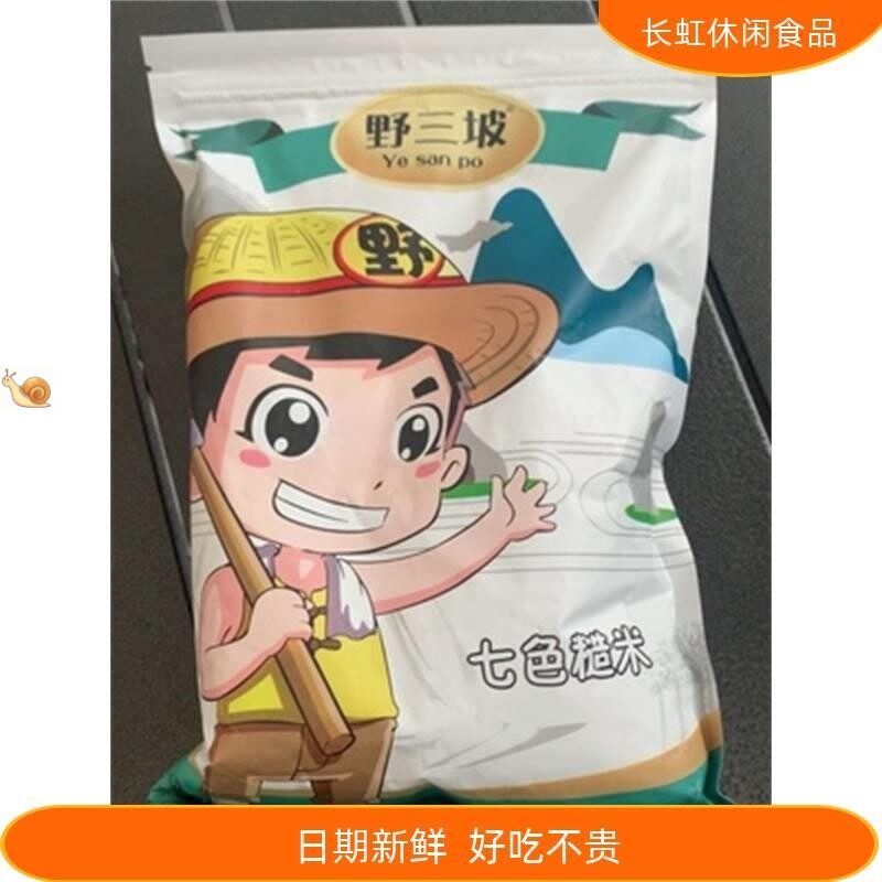 七色糙米500g2袋杂粮饭糙米红米黑米燕麦米青稞粗粮三色健身脂