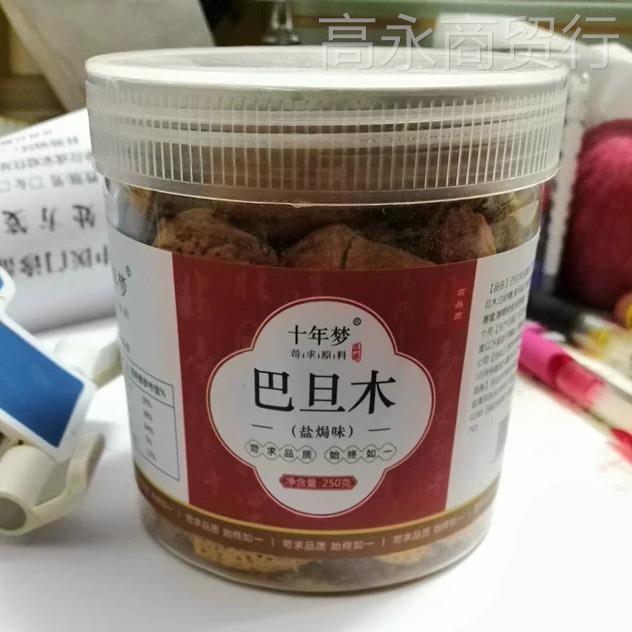 【优选】十年梦巴旦木坚果旗舰店零食散装烘焙仁大杏仁年货整箱