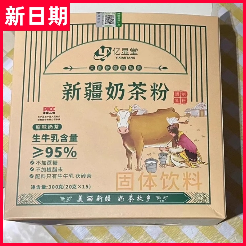 【新货立减】【奶茶】亿显堂正宗新疆奶茶粉生牛乳原味