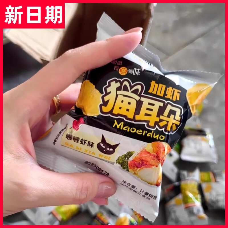 【抢】怡味园猫耳朵猫耳酥薯片虾片散称独立小包装