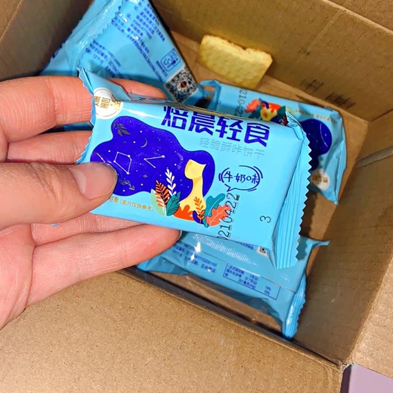 【抢】麦皇朝焙晨轻食牛奶饼干整箱500g浓牛乳味小包装散