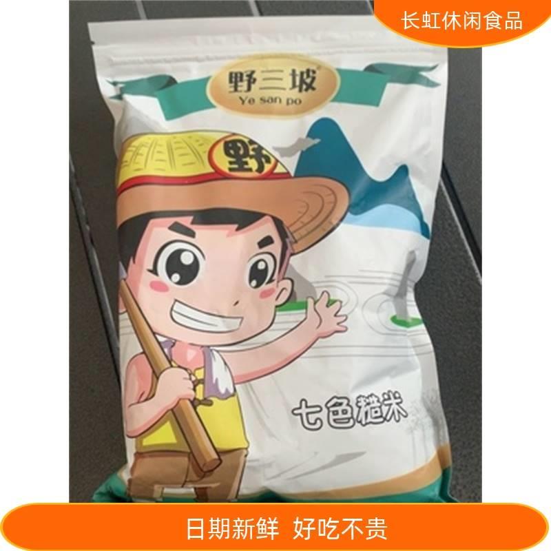-七色糙米500g*2袋杂粮饭糙米红米黑米燕麦米青稞粗粮三色健身脂