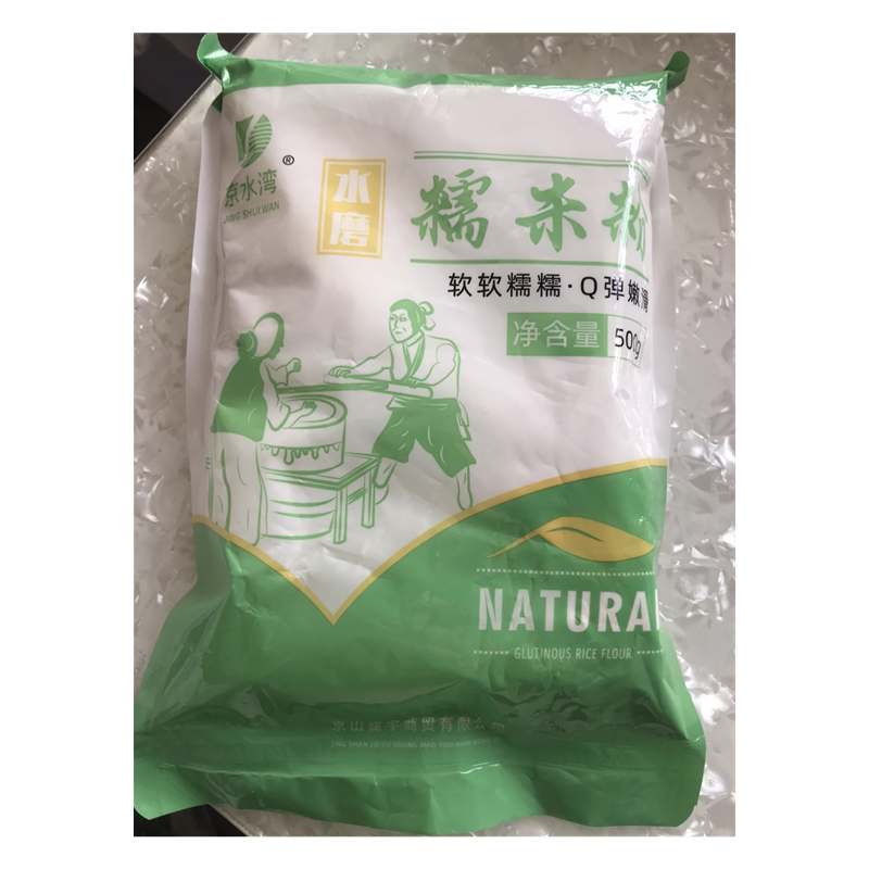 【抢】京水湾水磨糯米粉汤圆粉糯“软软糯糯,Q弹嫩