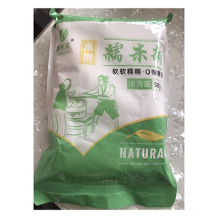 【抢】京水湾水磨糯米粉汤圆粉糯&ldquo;软软糯糯，Q弹嫩