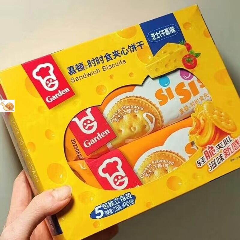 嘉顿时时夹心饼干盒装芝士早餐代餐点心网红下午茶酥脆零食新日