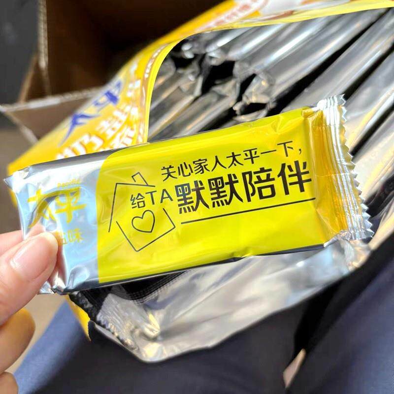 -促销亿滋太平苏打饼干香葱奶盐海苔芝麻咸味孕妇营养早餐充饥休