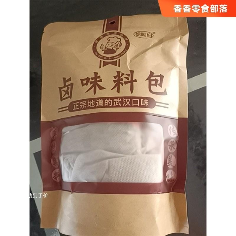 /徐阿伯正宗麻辣黑鸭鸭脖香料卤料包香浓秘制卤肉卤料配方卤味卤