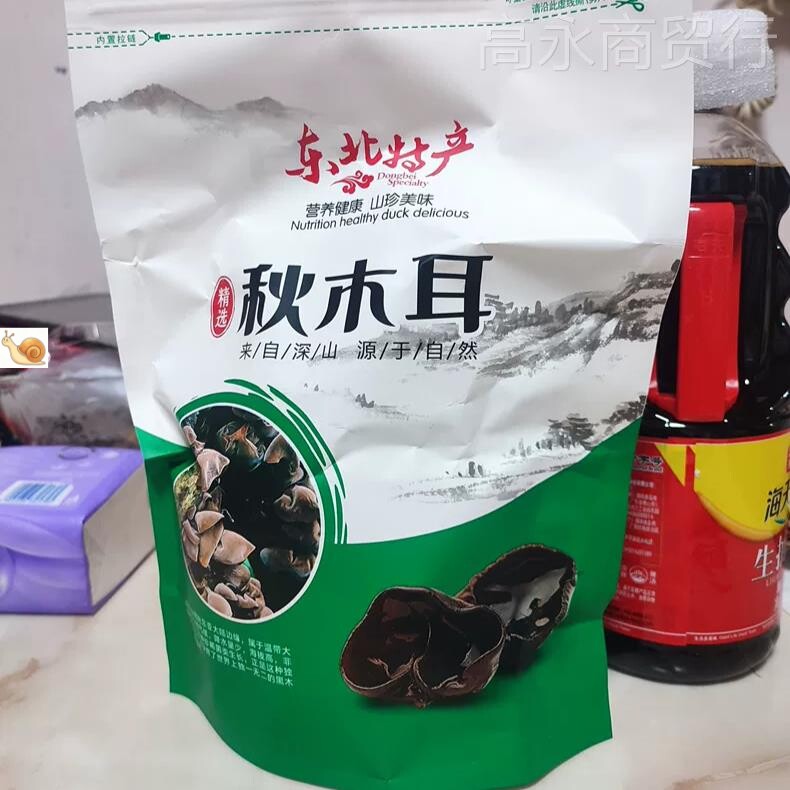 东北产黑木耳干货500g克包邮秋木耳肉厚无根小碗耳新货